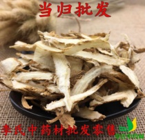 Wild angelica tablets 500g Angelica Gansu Minxian special grade natural can be used with Astragalus Dang Shen