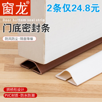 Window dragon self-adhesive door bottom seal Door door anti-theft door wooden door seam sound insulation strip windproof stickers warm shellac strip