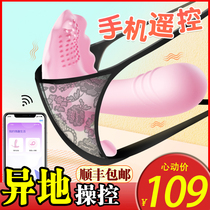 Jump Egg Telefeminine Accessories Woman Masturbation Bean Toy Flirting silicone Silicone Electric Bird Consolation is self-anecdotic QW