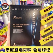 EAORON water light needle mask moisturizing water moisturizing water mask brighten skin color 5 box imported from Australia