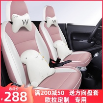 Great Wall L Ora R1 Black cat customized special seat cover electric car cushion Four seasons white cat full surround leather seat cover