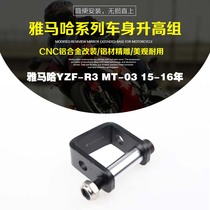 KODASKIN Yamaha YZF-R3 MT-03 2015-2016 Body lift group High hardness