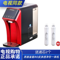 Westinghouse hydrogen rich RO reverse osmosis hydrogen rich Net drink machine WFHRO-H7 household instant hot water purifier