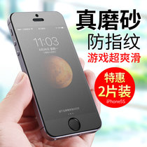 Apple 5s tempered film iphone5s tempered glass film front and rear frosted anti-fingerprint se anti-blue mobile phone film 5C explosion-proof 5 HD iPhonese screen protector game anti-hand