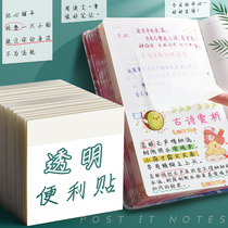 Transparent Post-it notes for students to use handwritten quick-dry note paper full adhesive sticky sticky can be pasted a set of waterproof Korean ins high-value Office supplies note bookmarks stickers N times