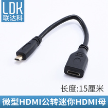 Lianda branch Micro HDMI male to MINI HDMI female conversion cable Micro transfer Mini HD video cable