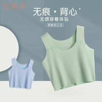 Girl Underwear Hair Growth Period Smear Small Vest Student Girl Hair Growth Prevention Salient Point First Stage Children Bra