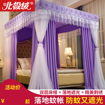 Luxury double-layer shading bed curtain mosquito net court floor floor with bracket dust-proof mantle Integrated Household 1 8m2 meters