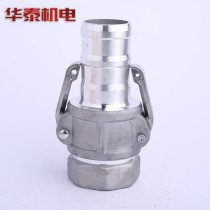 Gasoline engine water pump accessories aluminum quick joint pump import and export quick connection 2 inch 3 inch hose joint