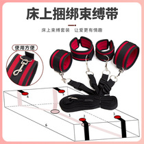 SM tied rope fun sex tool Orgasm couple bed bondage straps Men and women sex with passion fixed handcuffs