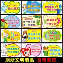 Hot sale toilet decoration creative ornaments save water stickers toilet warm display wall stickers kindergarten
