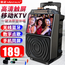 Jinzheng square dance audio with display screen Wireless microphone point song Home Bluetooth k singing song and dancing all-in-one machine Rod outdoor speaker Mobile KTV high-power volume video player