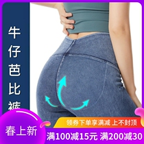 Japanese underpants woman wearing spring and autumn thin section High waist collection belly elastic display slim jeans Barbie pants Tipped hip yoga pants