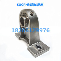 Add high stainless steel bearing seat with SUCPH204 SUCPH204 PH205 PH205 PH207 PH207 PH208 anti-rust