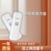 Weisu live mobile phone mobile wifi4g wireless network mini portable wifi unlimited traffic mobile triple network Universal dormitory notebook card portable hot usb car
