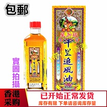 Hong Kong Original Loaded and Active Oil Star Plus Slopes Vigorous Monkey Gold Mount Powerful Thousands Of Miles of Wind Oil Medicinal Herbs Soak