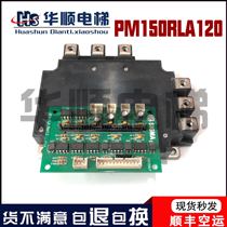 Xingma elevator drive board module Mitsubishi module PM150RLA120 complete set of IPM-RLA drive board spot