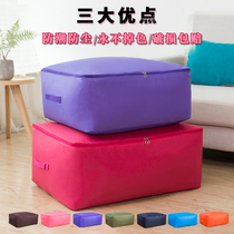  Oxford cloth storage bag thickened cotton quilt clothes extra-large dust bag Household packing bag Storage bag Finishing bag