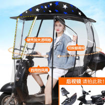 (Upgrade removable rain curtain)Electric car motorcycle rain shed pelican shed fully enclosed sunshade umbrella windshield