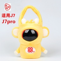 Fire Rabbit J7 protective cover for childrens early education machine anti-drop bag J7pro picture book reading robot anti-drop cover anti-barrier