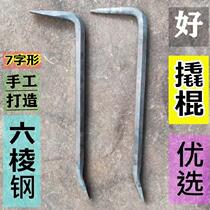  Nail-ups skid bar Steam Repair Crowbar Rod Six-Edge Steel Forcing Bar Dismantling Die Hardness Size Flat Head Aluminum Die Special