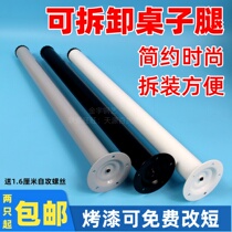 Metal table leg bracket table leg fixed bracket bar table foot support column removable adjustable height table foot customization