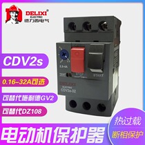 Delixi CDV2s motor circuit breaker motor protector 32A10A replaces Schneider GV2 DZ108