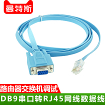 Cisco Huawei Switch RJ45TO RS232 blue flat wire transfer serial port line DB9 8P8C switching line