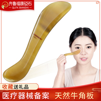 Natural white buffalo horn face scraping board female tendon facial tools eye beauty Zhang Yuqi same model