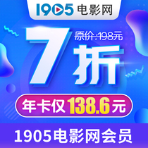 (Limited time 7% off) 1905 movie network membership card 12 months 1905VIP cinema member annual card fill mobile phone
