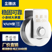 304 stainless steel rail wheel V square pipe rail wheel U type suspension wheel H type crown block grooved wheel trundle hoist pulley