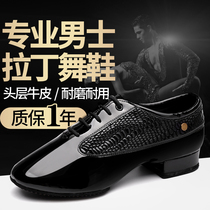 YUEPA Latin dance shoes men genuine leather two points bottom adult Morden dance shoes Soft bottom bright leather waltz dance shoes