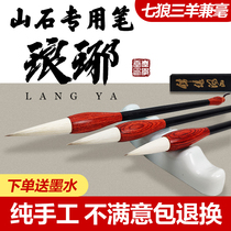 (Qingyeng School) Luang Qing Pence Pure and Miniature Pen Point High - grade Special and Elephant Pen Calligraphy Professional Crush Pen