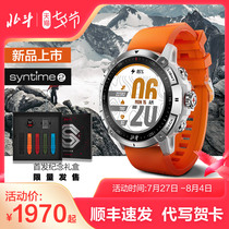 New Years Eve gift Beidou watches syntime2 touch-screen sports outdoor multifunctional heart rate blood oxygen riding waterproof male