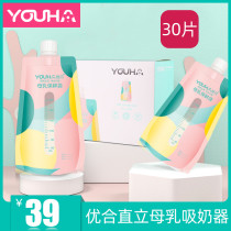 Breast milk storage bag disposable fresh-keeping bag connected to breast pump storage bottle milk direct 200ml * 30 tablets