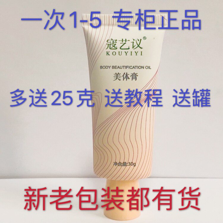 Kou's body cream Kou's cupping fire therapy cream opening acupoint cream sealing acupoint cream strengthening shaping cream to expel cold and dampness poison
