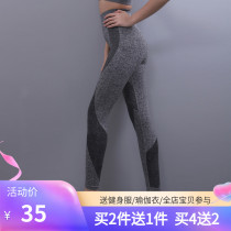 High waist net red fitness pants women high elastic tight sports running speed dry yoga pants outside wearing for hip training pants summer