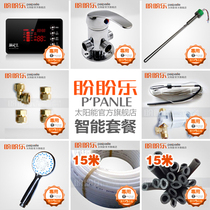 Solar water heater parts package