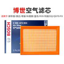 New Xuan Yiqi Daqi Juncorre proud Blue Jays R30 Marchi ESQ Bosch air filter Air filter core Ghareer