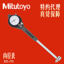 Japan Mitutoyo inner diameter percentage scale 511-711 712 713 721 722 723 724 716 725