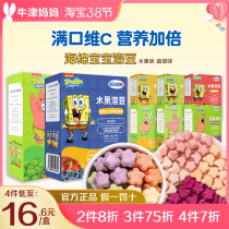 Sponge Baby Fruits Vegetable Soya Beans Children No Added Sugars Nutraceutical freeze-dried biscuits snacks 16g boxes
