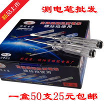 50 full boxes of electric knife electric pen electric pen electric pen electric pen electrical pen wiring test pen