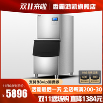 Xiangba ice maker Commercial milk tea shop bar KTV large 200KG automatic Crescent ice block Machine ice maker