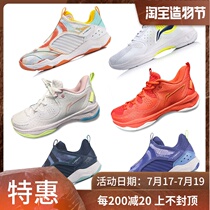 2021 Li Ning badminton shoes AYTR003 2 Chameleon V LITE TQ011 wear-resistant training shoes