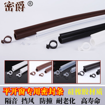 Plastic steel window sealing strip windproof soundproof warm thickened inside and outside casement window leather strip silicone strip antifreeze and waterproof o-type