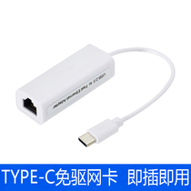Android type-c mobile phone Ethernet cable Internet card converter flat micro connected wire converter