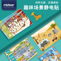 MiDeer Mi Lu Childrens Sticker Book Baby Repeated Puzzle Stickers Stickers Art for toddlers Static Stickers 3-4-5-6 years old