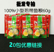 100% color-enhancing vegetarian fish food Small fish food Granular colorful fairy tropical fish Lamp fish guppy feed