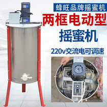 Two-frame Electric Honey Shaker honey press honey machine separation honey throwing machine stainless steel thickened bee raising