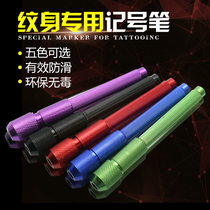 Huayi tattoo drawing pen tattoo painting pen body painting auxiliary pen pen pen pen core